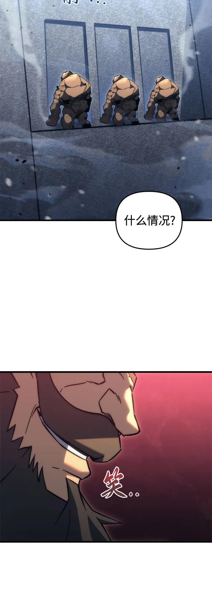 第31话-灭门家族的重生者-Yang Pyung/Painkiller,Saint Nine（第44张）