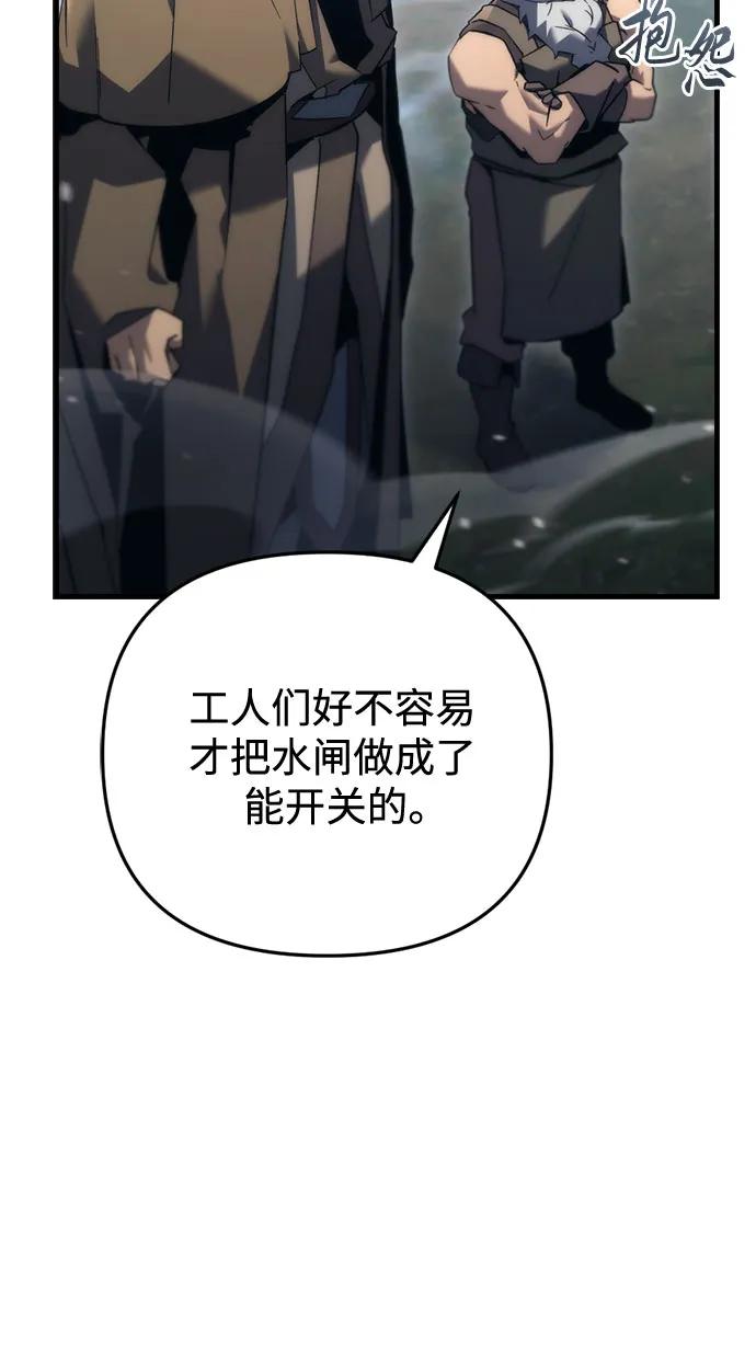 第31话-灭门家族的重生者-Yang Pyung/Painkiller,Saint Nine（第33张）