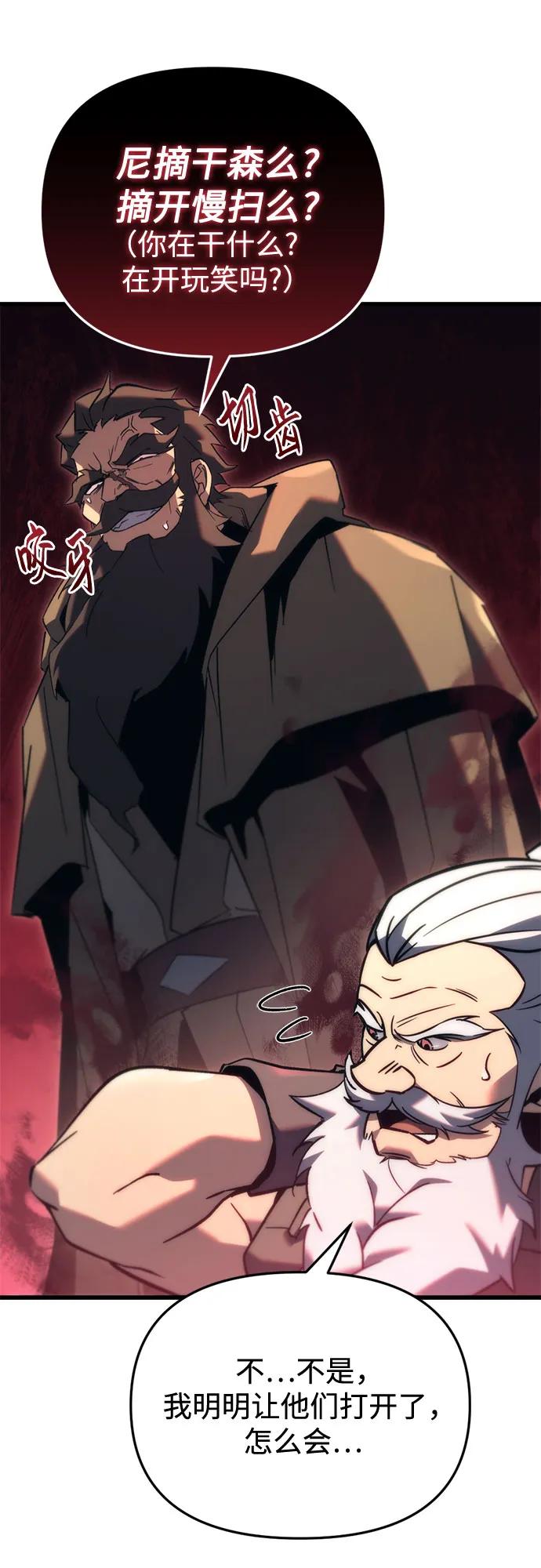 第31话-灭门家族的重生者-Yang Pyung/Painkiller,Saint Nine（第45张）