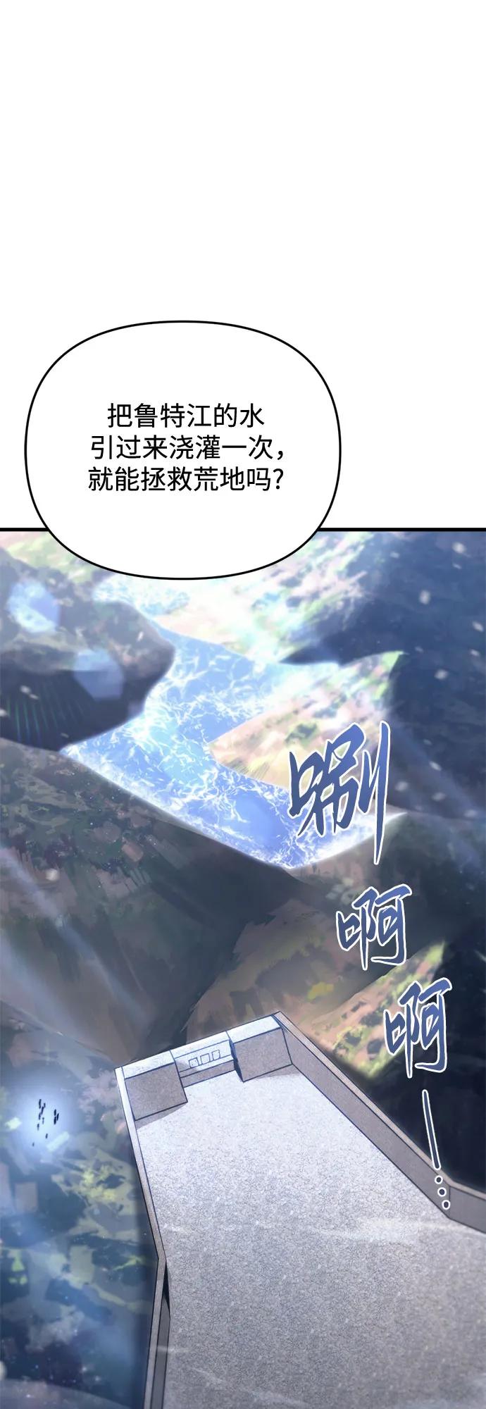第31话-灭门家族的重生者-Yang Pyung/Painkiller,Saint Nine（第21张）