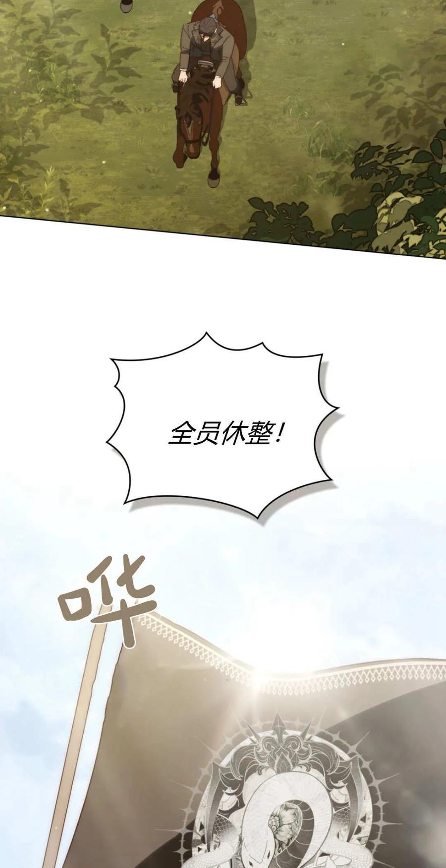 第53话-如若遮住神的眼眸亲吻-스르륵코믹（第2张）