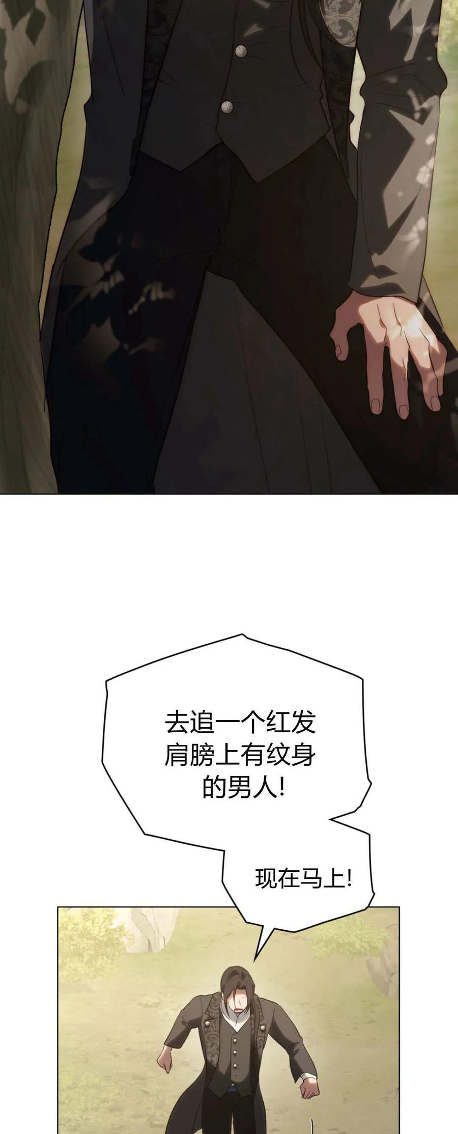 第53话-如若遮住神的眼眸亲吻-스르륵코믹（第17张）