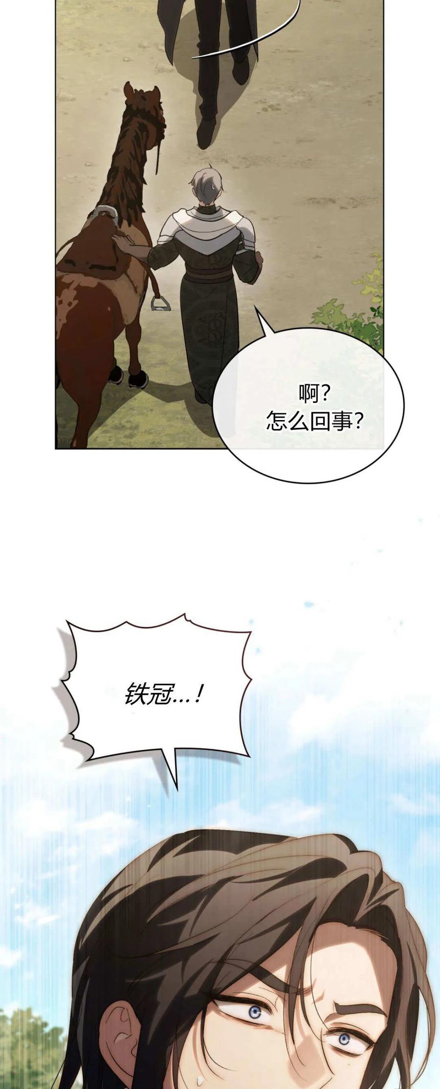 第53话-如若遮住神的眼眸亲吻-스르륵코믹（第18张）