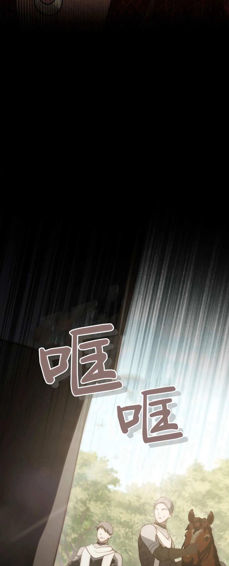 第53话-如若遮住神的眼眸亲吻-스르륵코믹（第15张）
