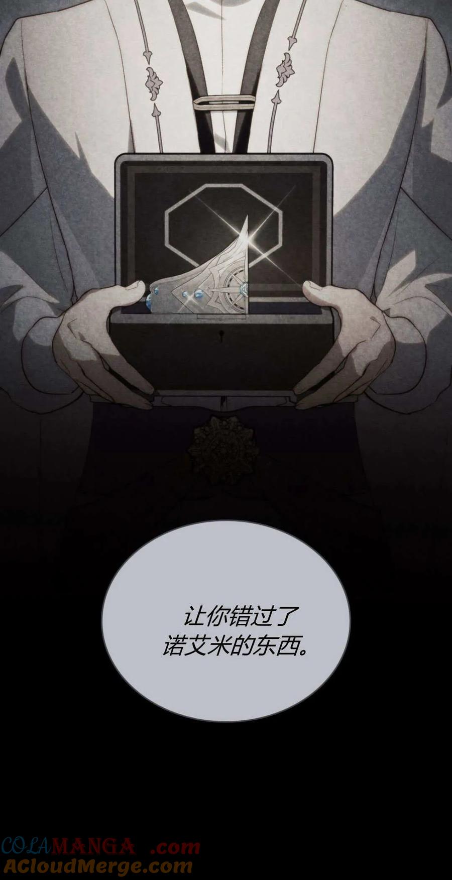 第53话-如若遮住神的眼眸亲吻-스르륵코믹（第10张）