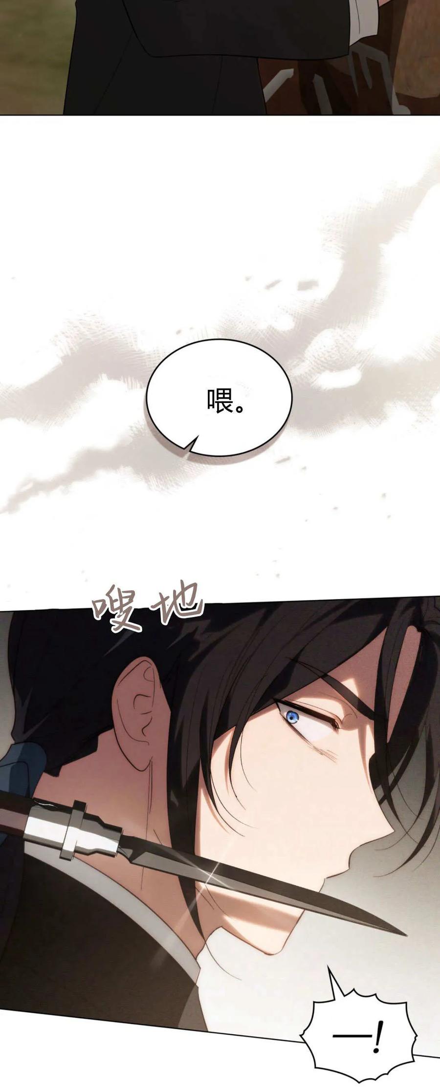 第53话-如若遮住神的眼眸亲吻-스르륵코믹（第12张）