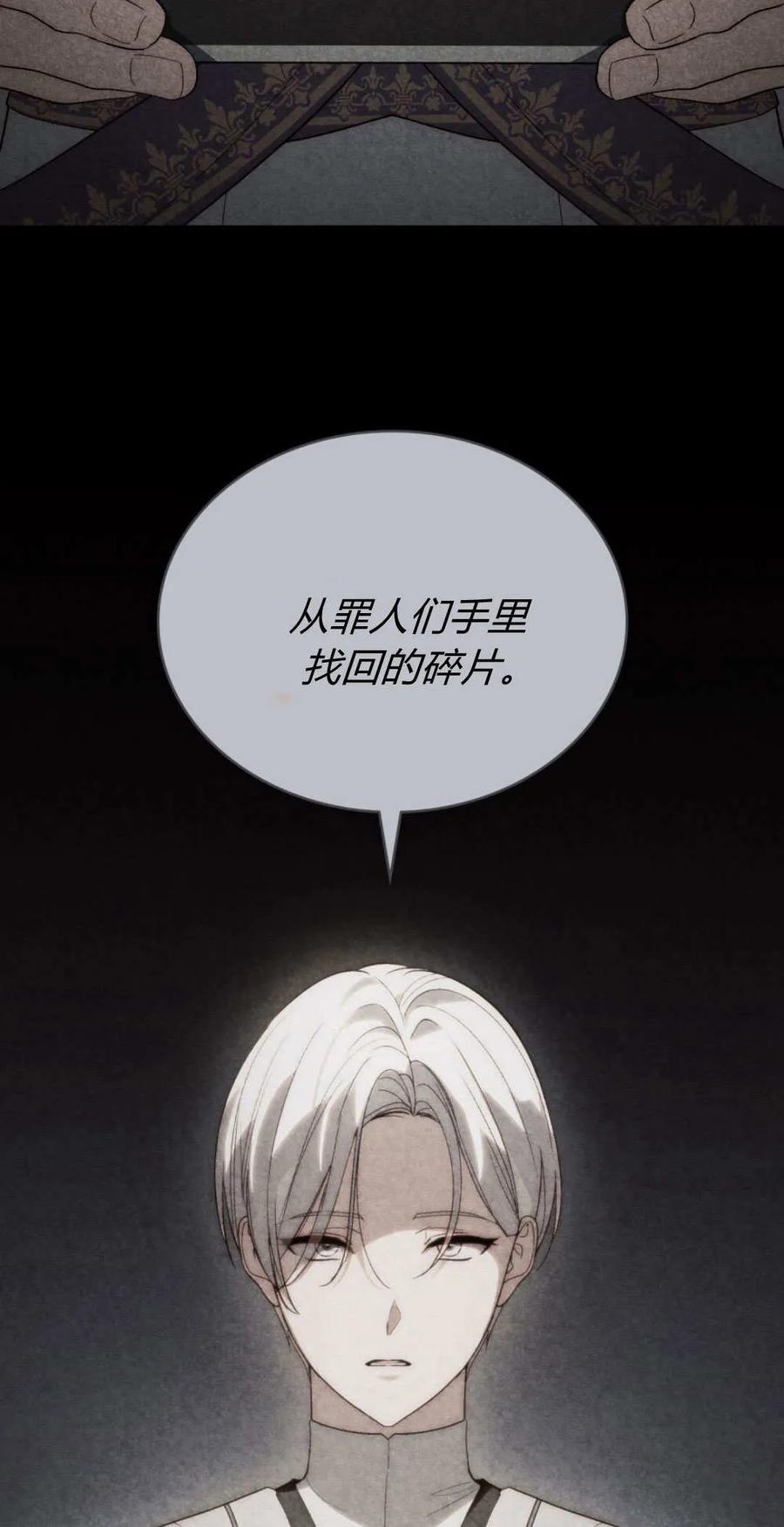 第53话-如若遮住神的眼眸亲吻-스르륵코믹（第9张）