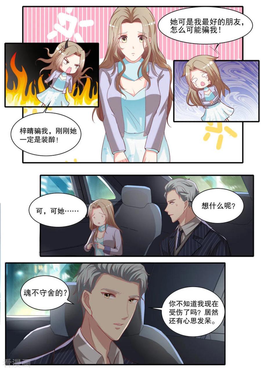 第18话-嗨，首领大人-咪咕阅读（第12张）