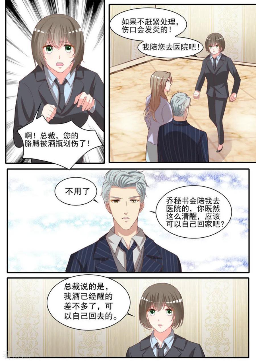 第18话-嗨，首领大人-咪咕阅读（第10张）