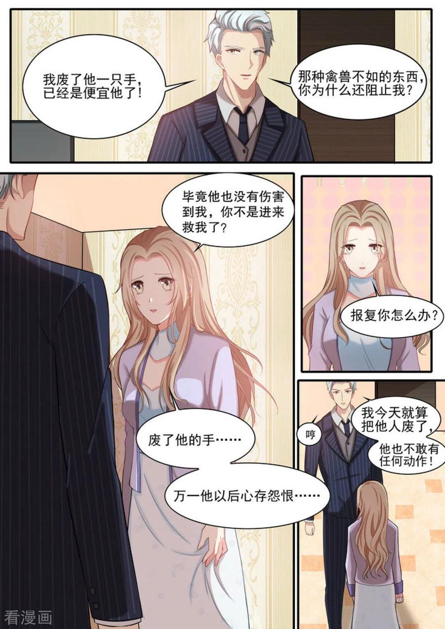 第18话-嗨，首领大人-咪咕阅读（第4张）
