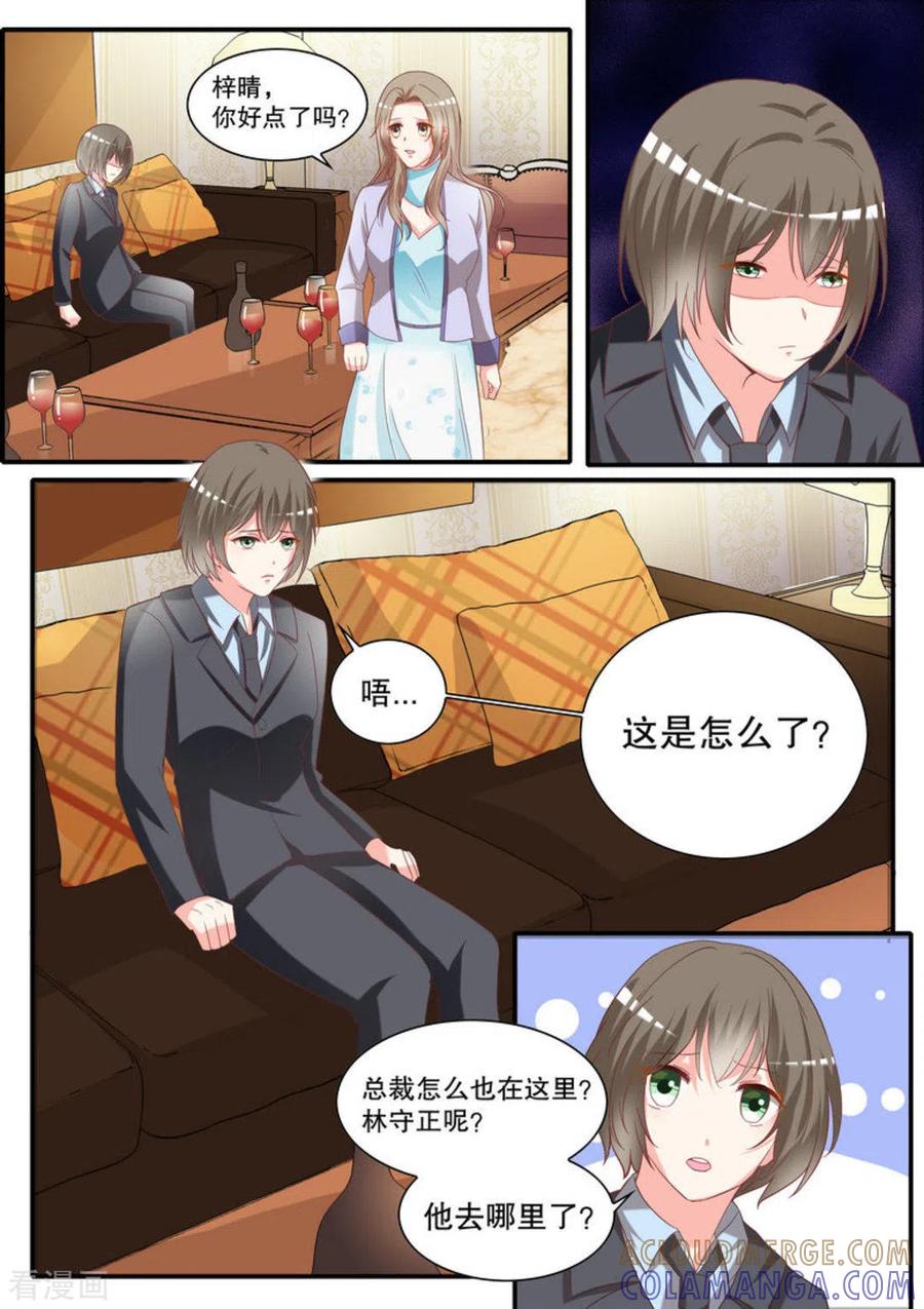 第18话-嗨，首领大人-咪咕阅读（第7张）