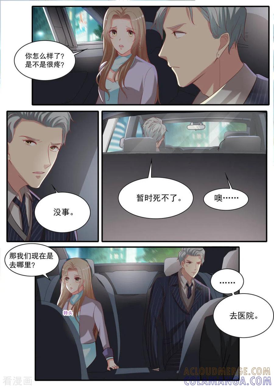 第18话-嗨，首领大人-咪咕阅读（第13张）