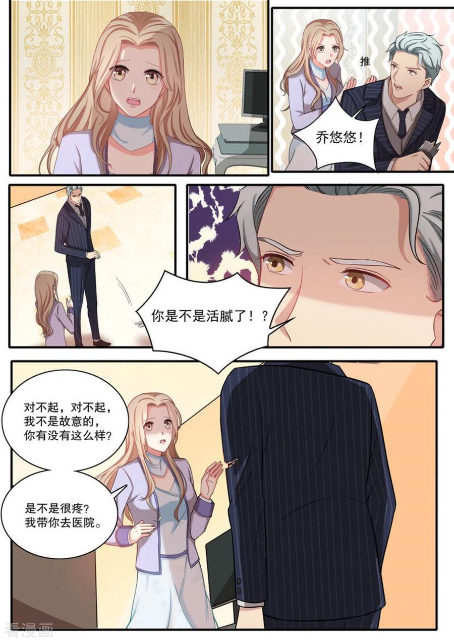 第18话-嗨，首领大人-咪咕阅读（第2张）