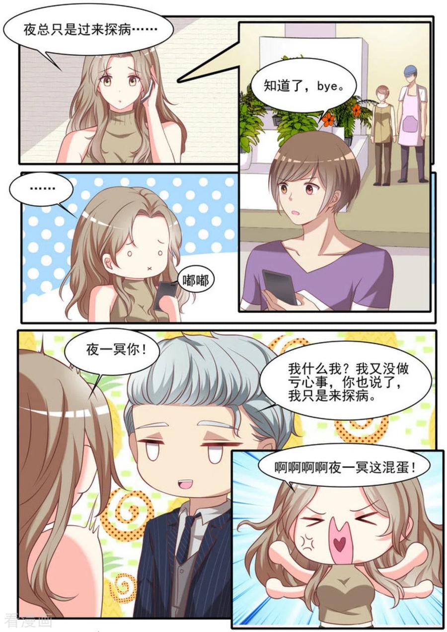 第25话-嗨，首领大人-咪咕阅读（第8张）