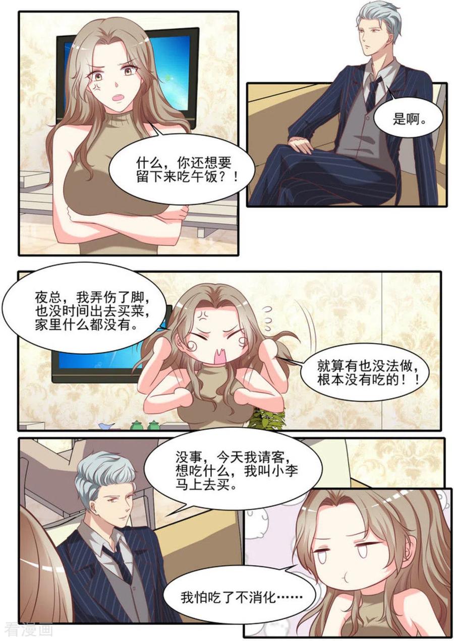 第25话-嗨，首领大人-咪咕阅读（第10张）