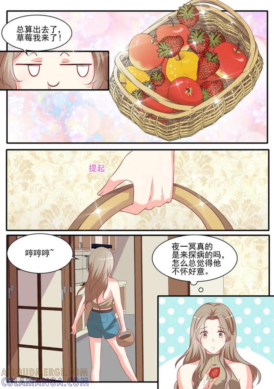 第25话-嗨，首领大人-咪咕阅读（第13张）