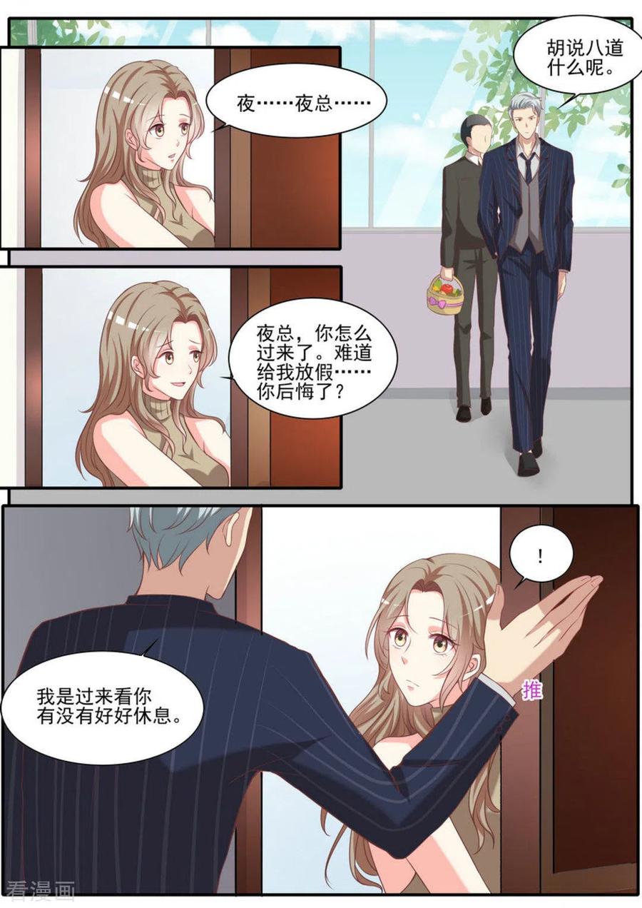 第25话-嗨，首领大人-咪咕阅读（第2张）