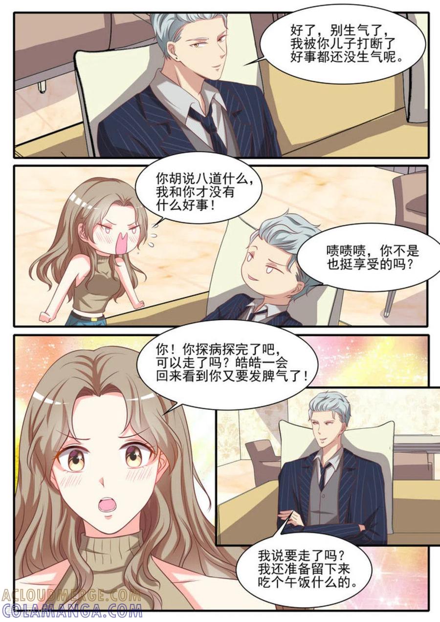 第25话-嗨，首领大人-咪咕阅读（第9张）