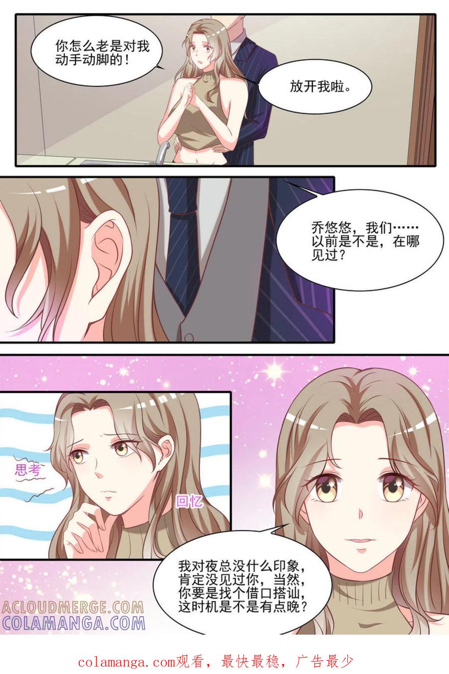 第25话-嗨，首领大人-咪咕阅读（第15张）