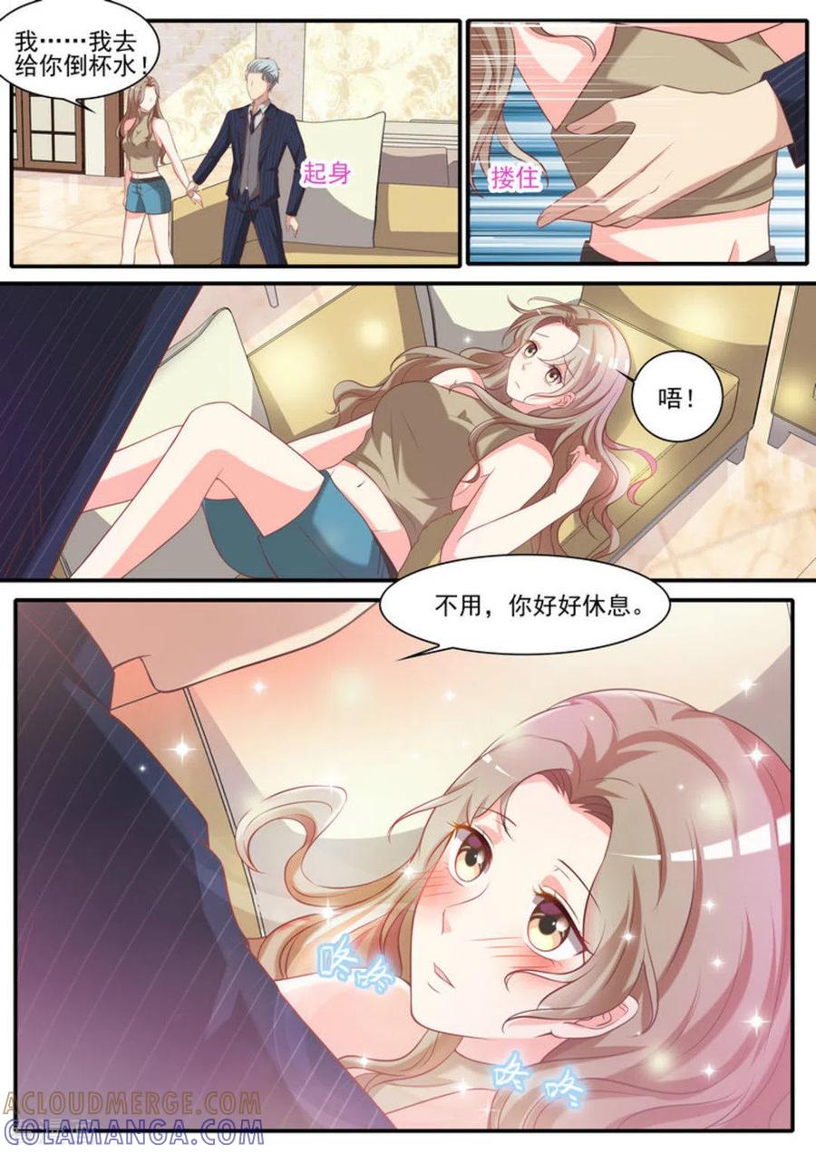 第25话-嗨，首领大人-咪咕阅读（第5张）