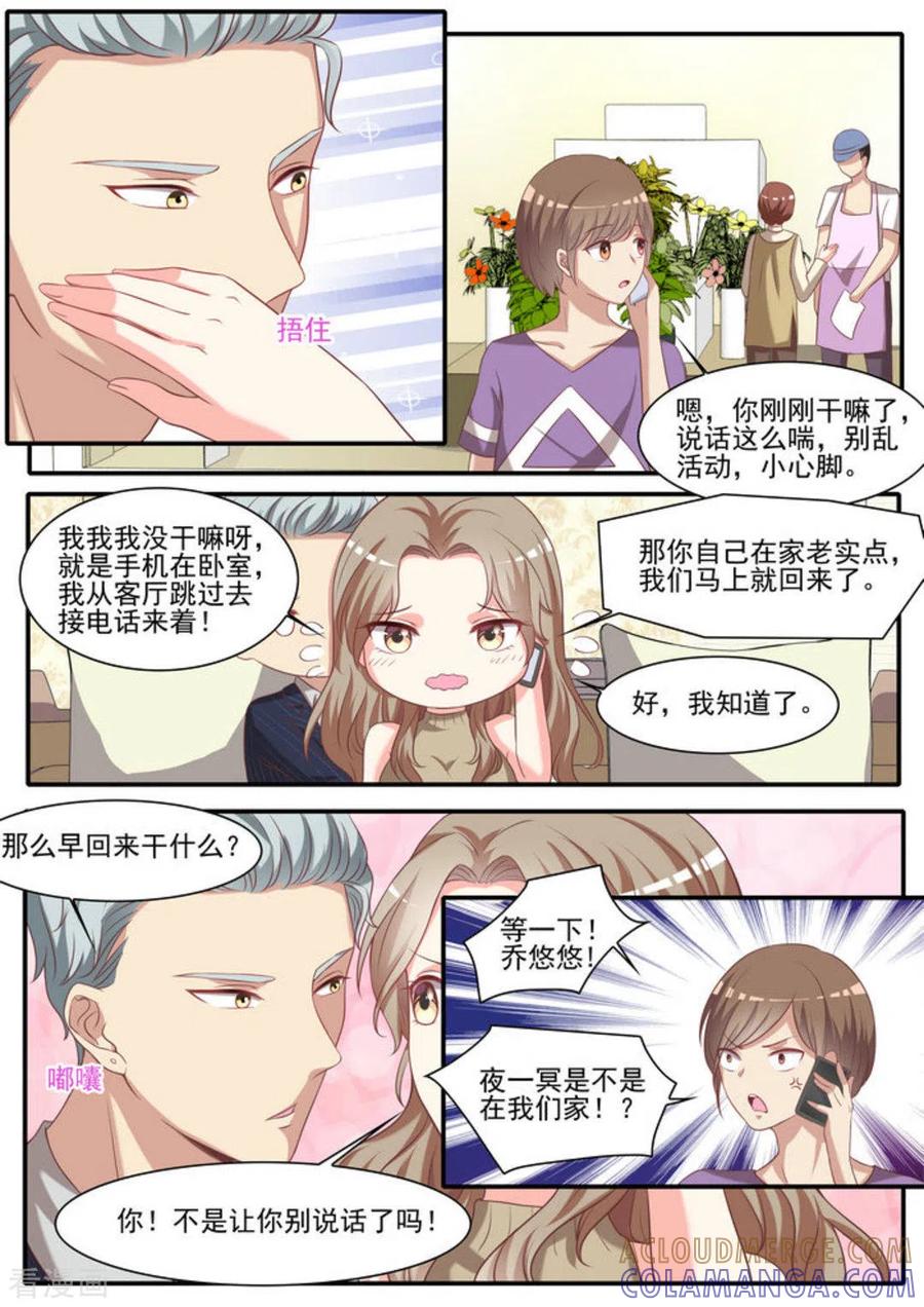 第25话-嗨，首领大人-咪咕阅读（第7张）