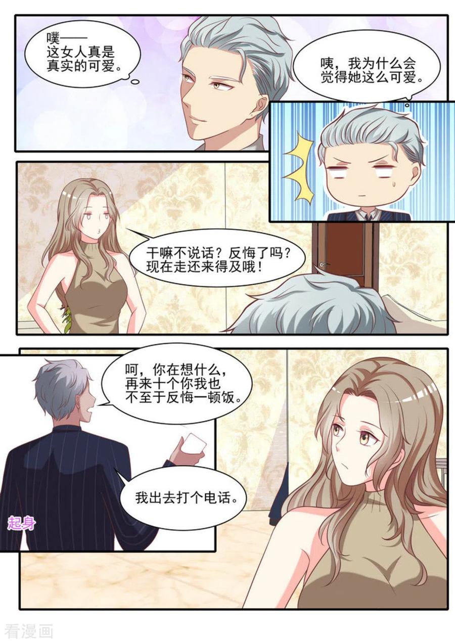 第25话-嗨，首领大人-咪咕阅读（第12张）