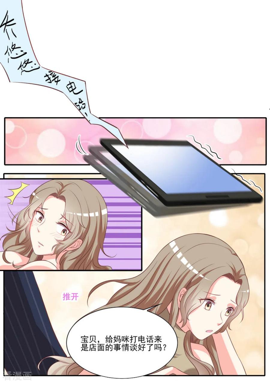 第25话-嗨，首领大人-咪咕阅读（第6张）