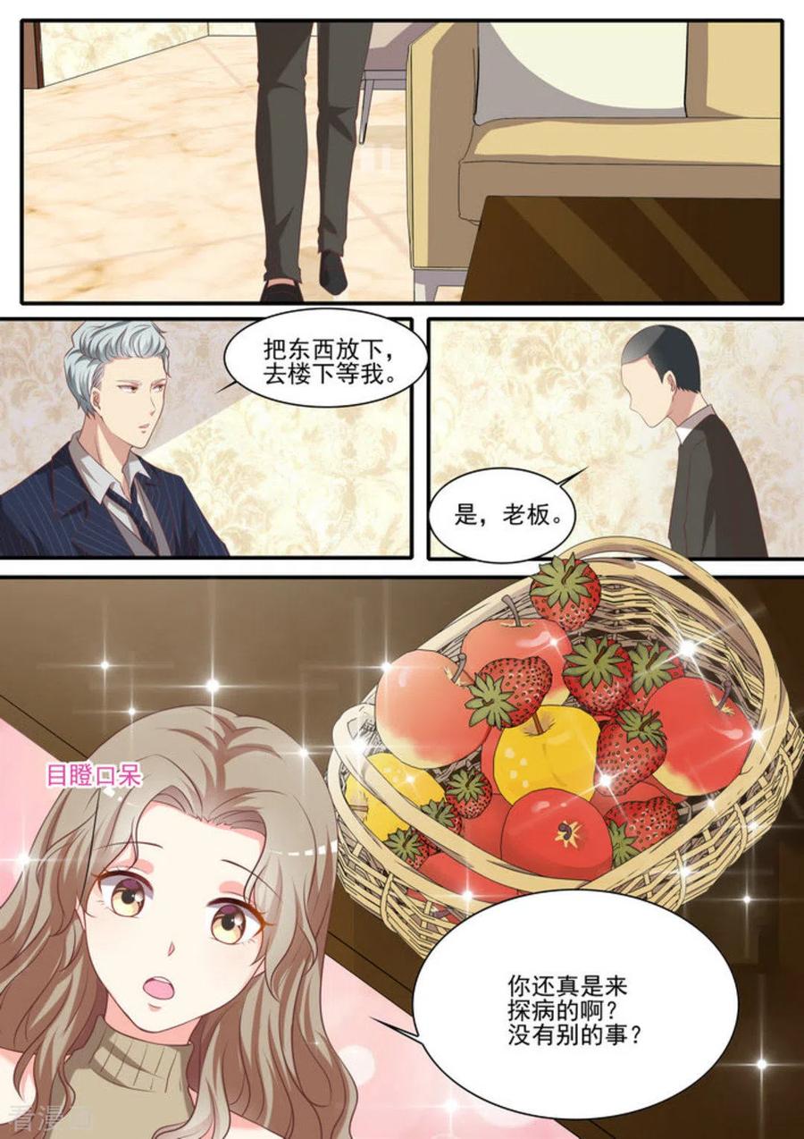 第25话-嗨，首领大人-咪咕阅读（第4张）