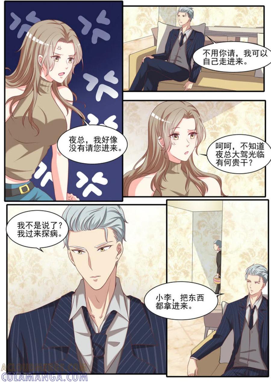 第25话-嗨，首领大人-咪咕阅读（第3张）