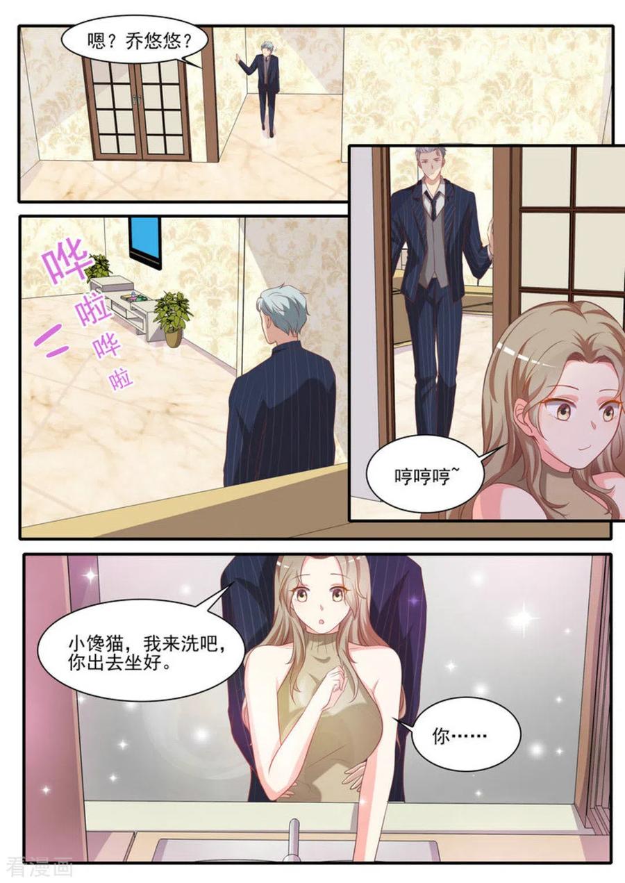 第25话-嗨，首领大人-咪咕阅读（第14张）