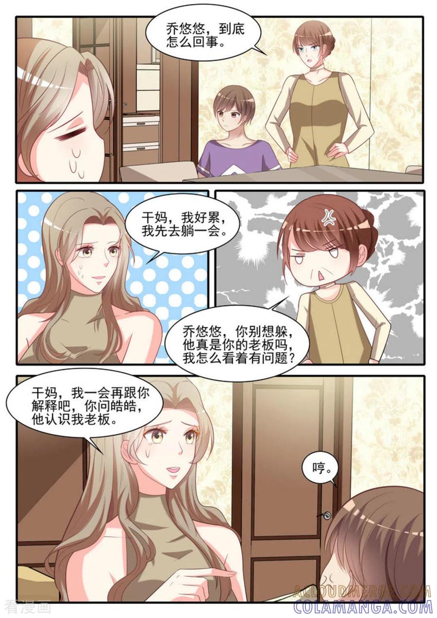 第26话-嗨，首领大人-咪咕阅读（第15张）