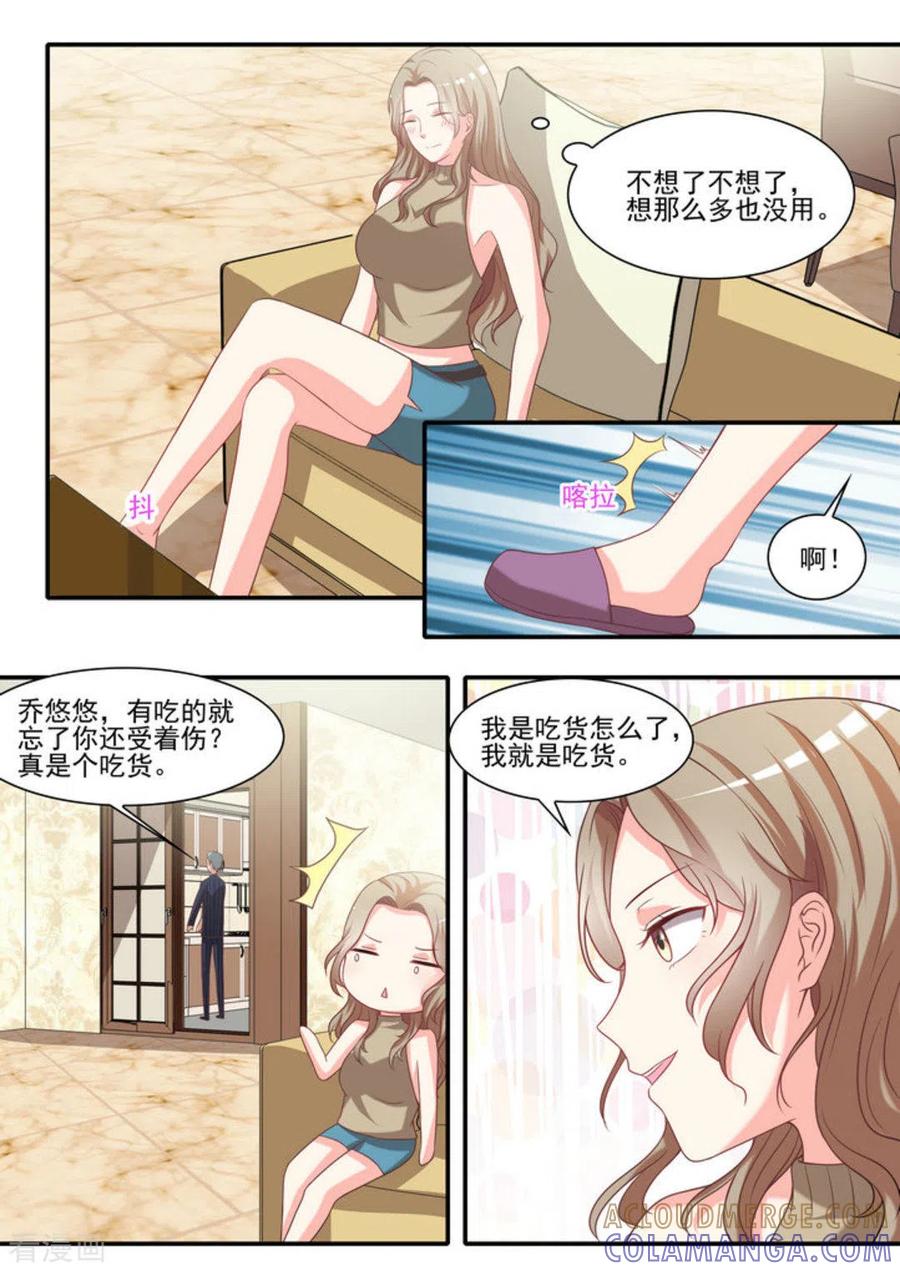第26话-嗨，首领大人-咪咕阅读（第7张）