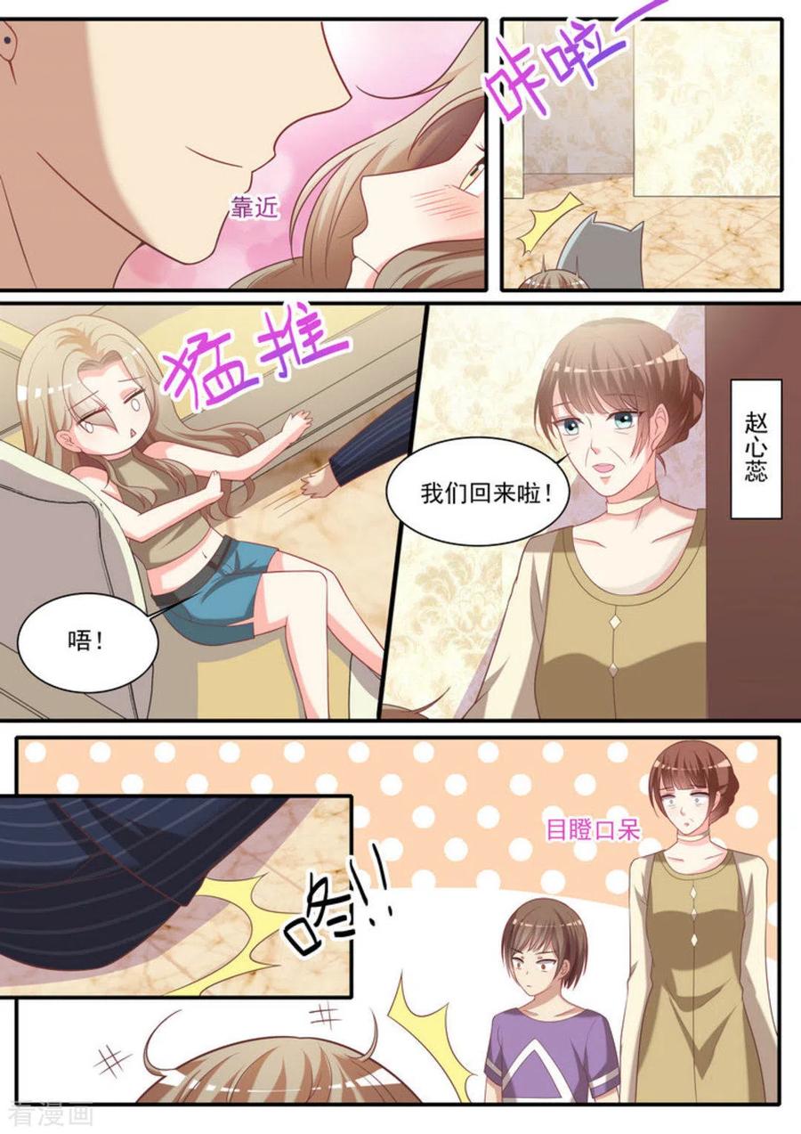 第26话-嗨，首领大人-咪咕阅读（第12张）