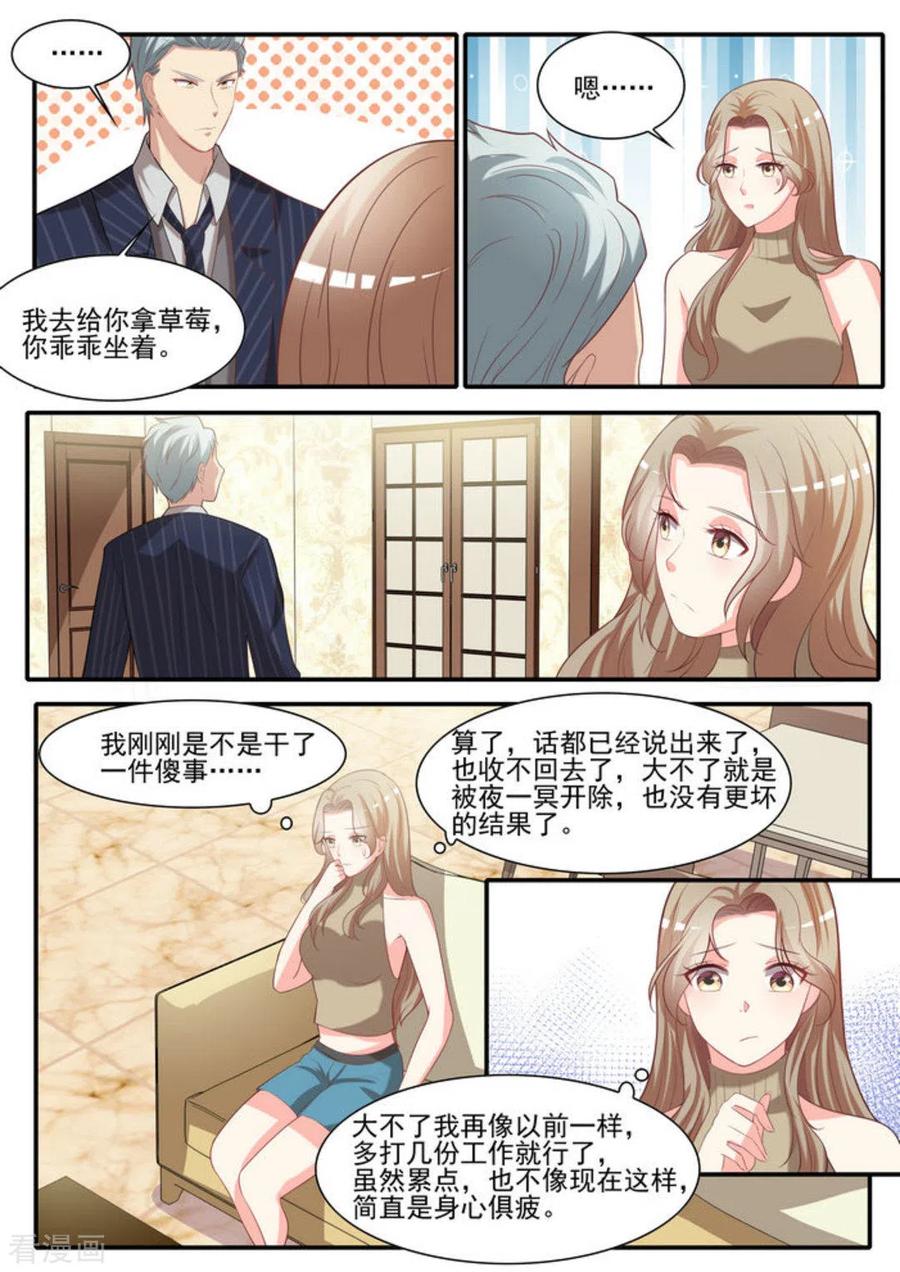 第26话-嗨，首领大人-咪咕阅读（第6张）