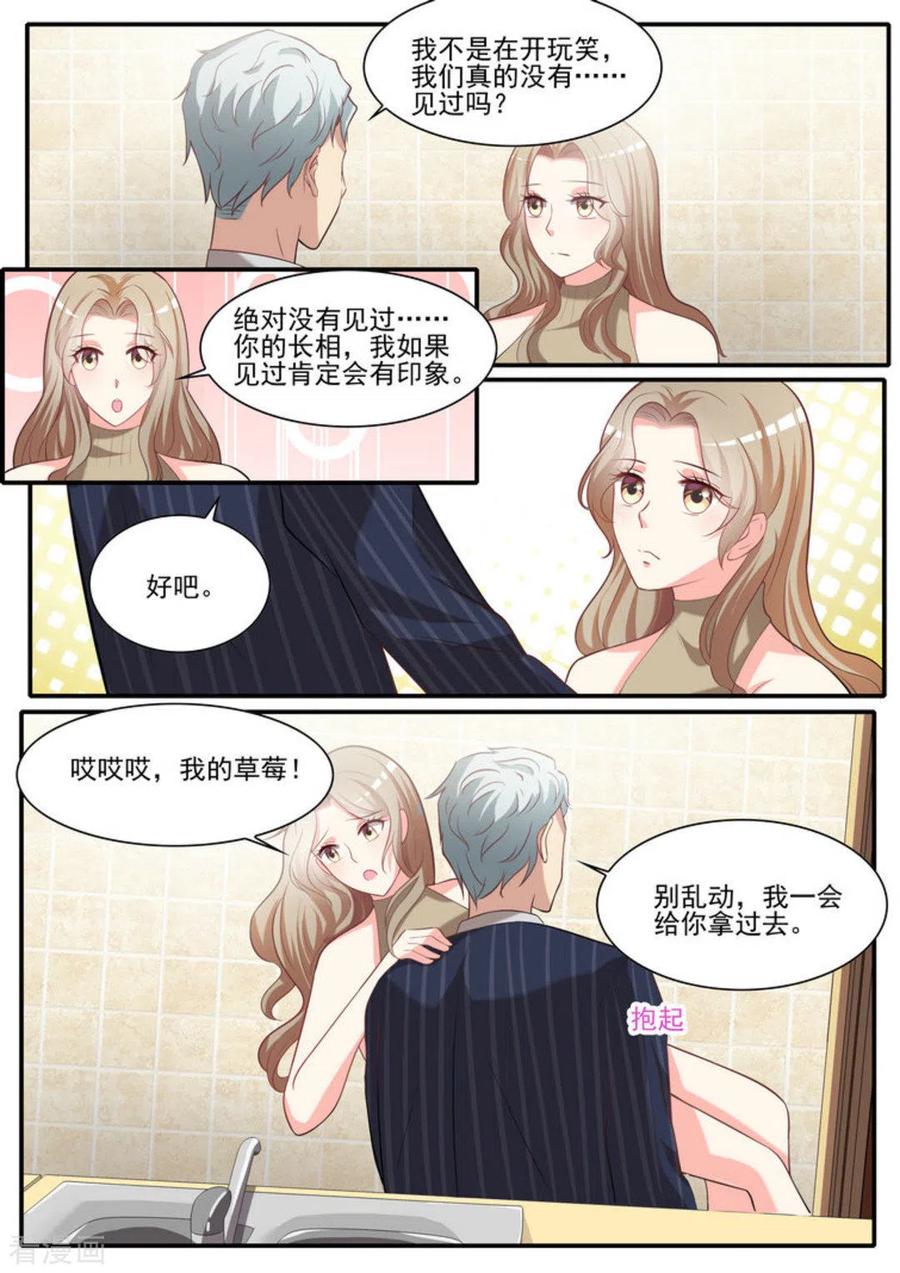 第26话-嗨，首领大人-咪咕阅读（第2张）