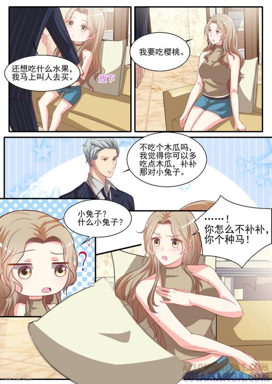 第26话-嗨，首领大人-咪咕阅读（第3张）