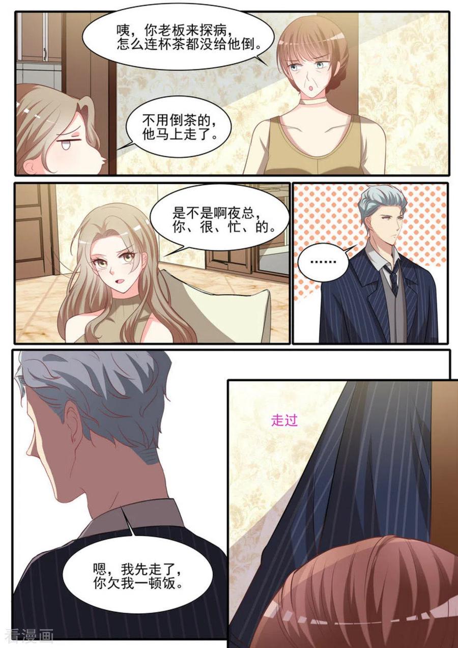 第26话-嗨，首领大人-咪咕阅读（第14张）