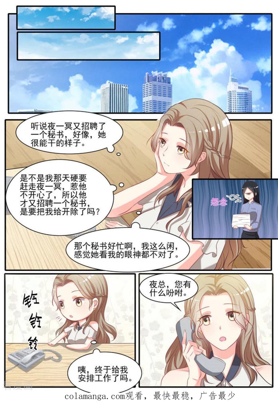 第26话-嗨，首领大人-咪咕阅读（第16张）