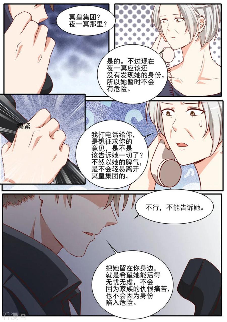 第43话-嗨，首领大人-咪咕阅读（第8张）