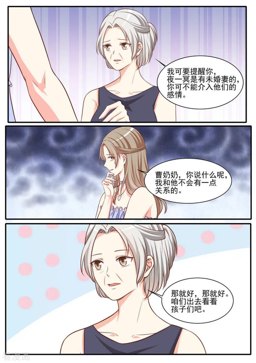 第43话-嗨，首领大人-咪咕阅读（第4张）