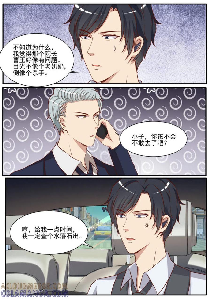 第43话-嗨，首领大人-咪咕阅读（第13张）