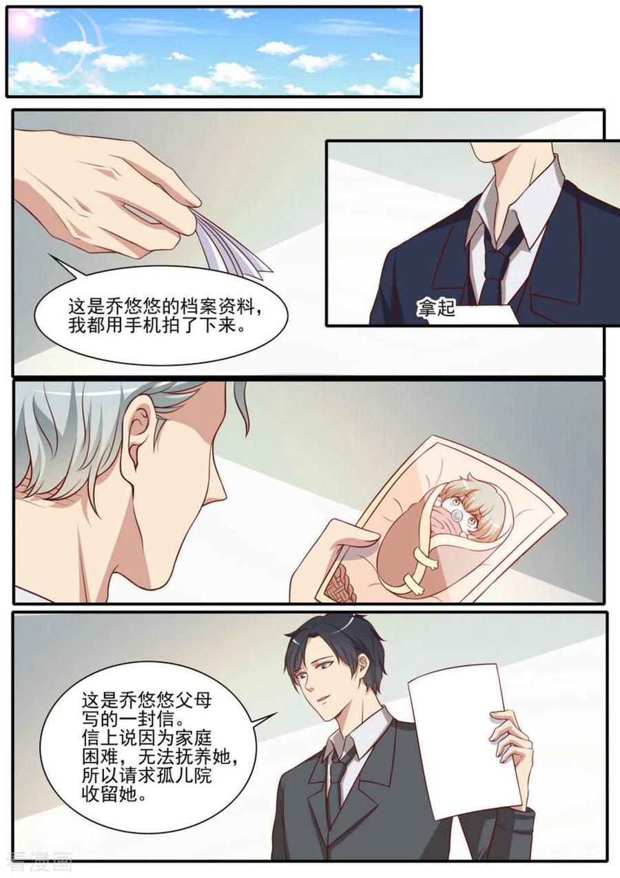 第43话-嗨，首领大人-咪咕阅读（第18张）