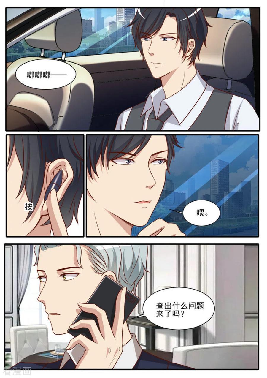 第43话-嗨，首领大人-咪咕阅读（第12张）