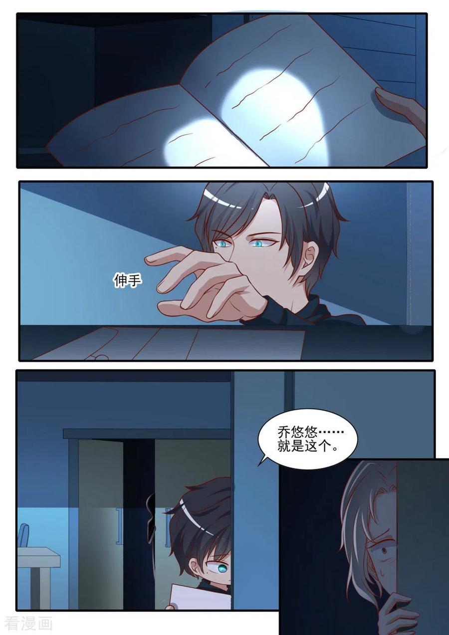 第43话-嗨，首领大人-咪咕阅读（第16张）