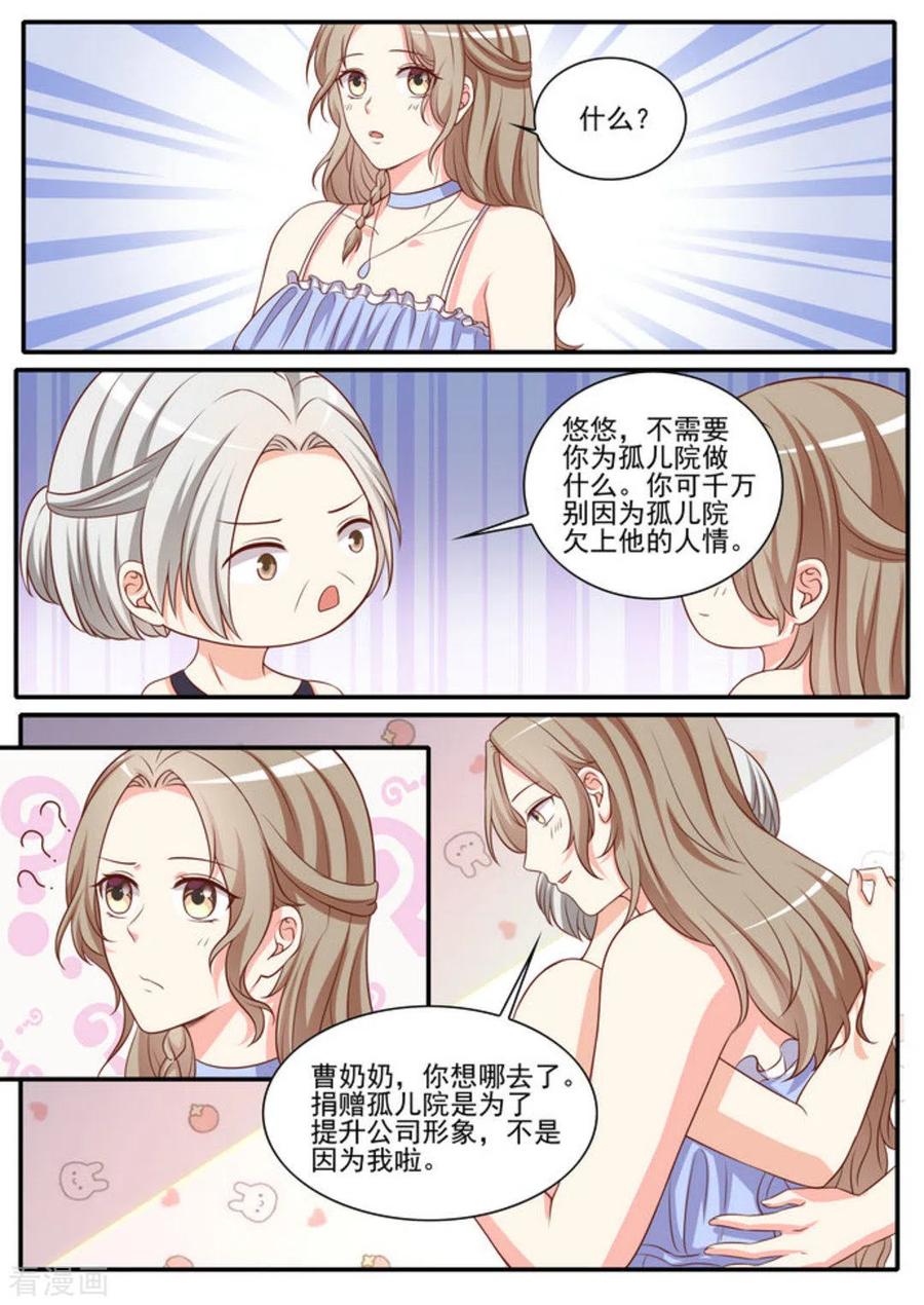 第43话-嗨，首领大人-咪咕阅读（第2张）