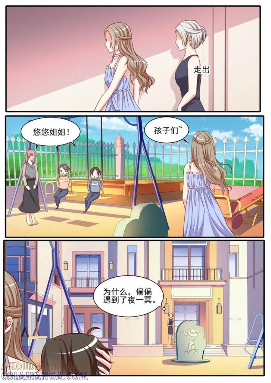 第43话-嗨，首领大人-咪咕阅读（第5张）