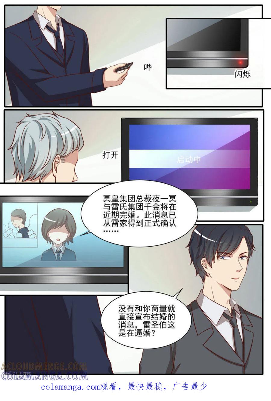 第43话-嗨，首领大人-咪咕阅读（第21张）