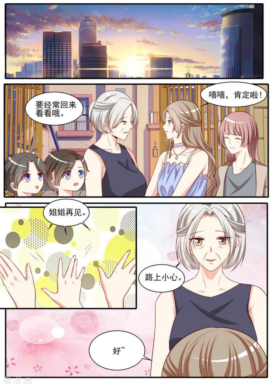 第43话-嗨，首领大人-咪咕阅读（第10张）