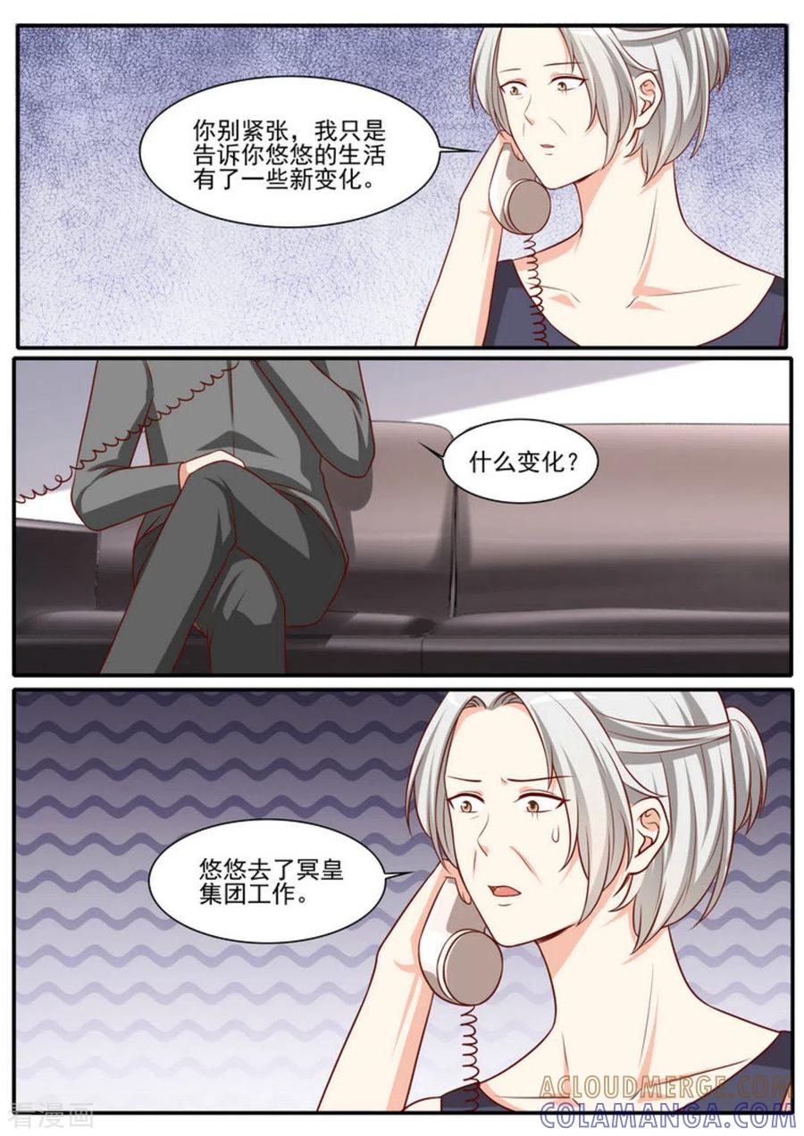 第43话-嗨，首领大人-咪咕阅读（第7张）