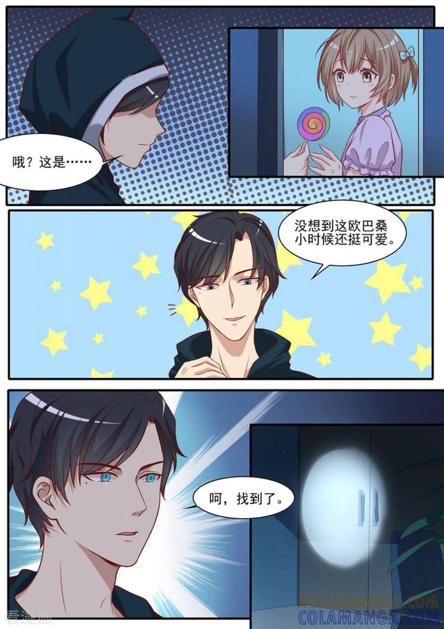 第43话-嗨，首领大人-咪咕阅读（第15张）